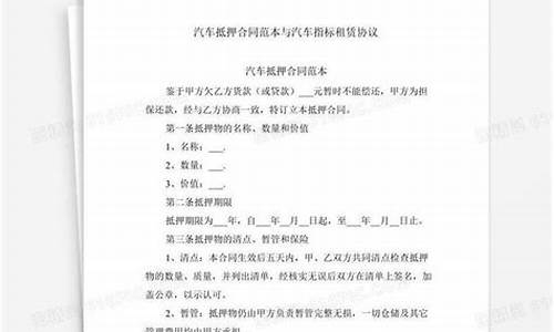 租赁汽车后抵押属于什么行为-租赁车辆抵押