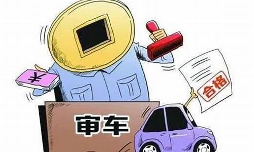 汽车6年免检需要去车管所吗-车辆6年免检