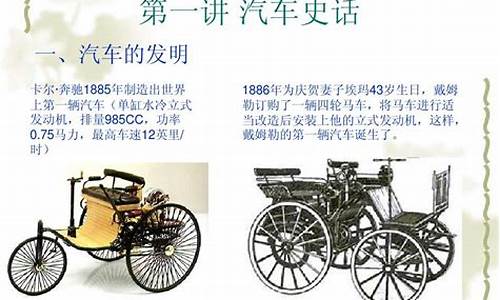 汽车发展史概述思维导图-汽车发展史概述