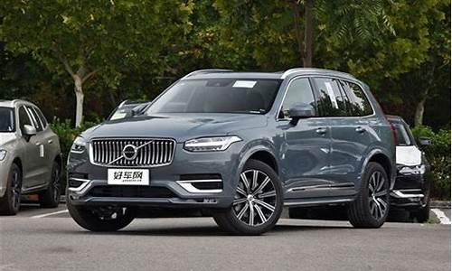 xc90报价2020款价格-xc90报价